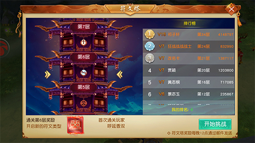 《御龙战仙》11月9日震撼公测 三大新增亮点曝光