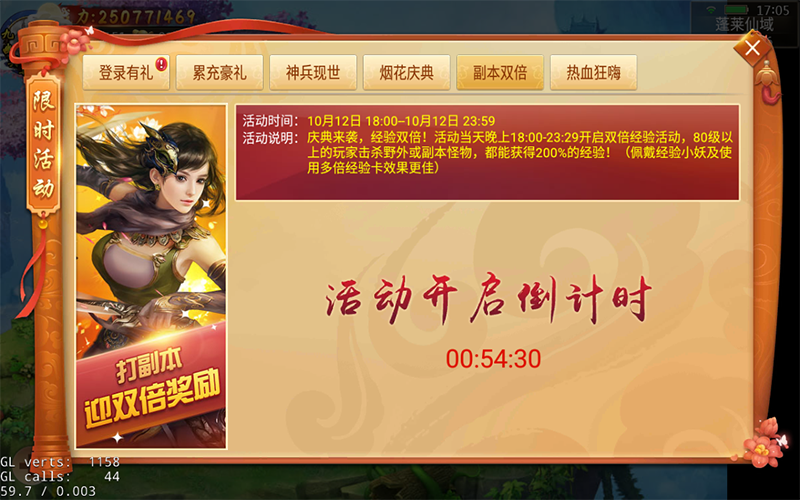 庆典烟花爆极品道具！《剑逆八荒》登高望远进行时