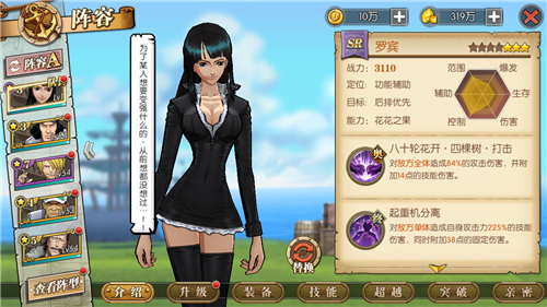 灿烂的知更鸟《航海王：燃烧意志》罗宾介绍