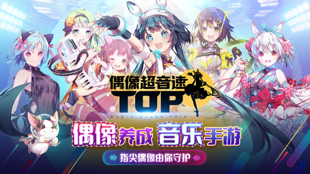 2019好玩的音乐节奏游戏推荐