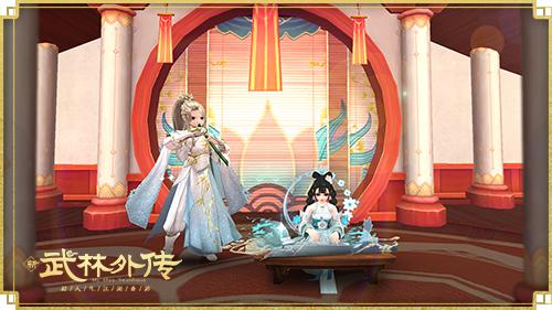 情缘玩法升级  新《武林外传手游》全新