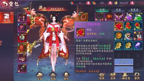 感情深一口闷《刀剑情缘》亲密度 感情深一口闷《刀剑情缘》亲密度
