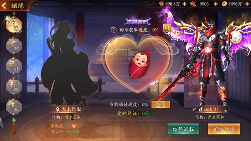 感情深一口闷《刀剑情缘》亲密度 感情深一口闷《刀剑情缘》亲密度