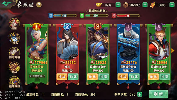 实时沙盘战争策略手游《御驾亲征》10月10号开测  长坂坡玩法抢先看
