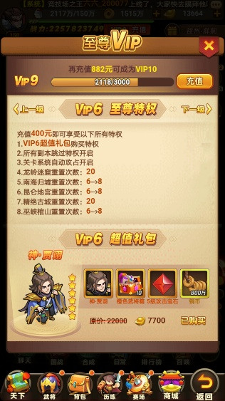 大神带你飞 《我的帝国》武将搭配小技巧指南
