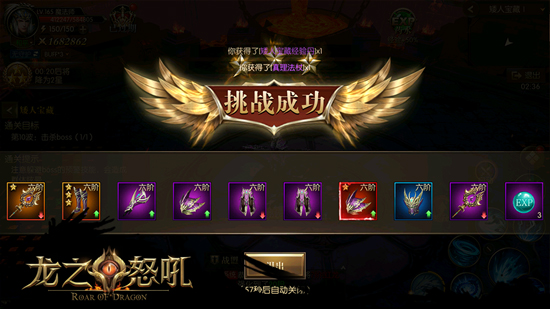 《龙之怒吼》手游全平台火热首发 多人副本上线