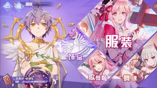一切都被记录在这里 《命运歌姬》手游全新图鉴系统曝光