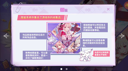 一切都被记录在这里 《命运歌姬》手游全新图鉴系统曝光