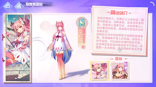 一切都被记录在这里 《命运歌姬》手游全新图鉴系统曝光