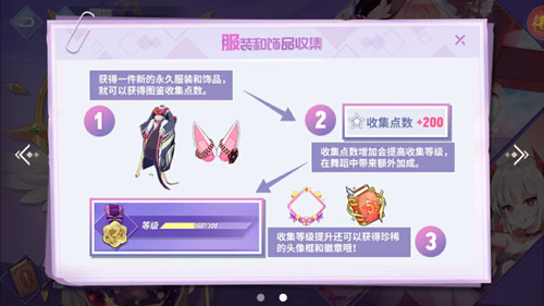 一切都被记录在这里 《命运歌姬》手游全新图鉴系统曝光
