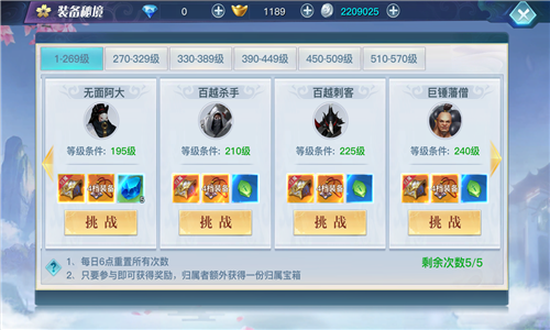 《龙武》手游装备材料获取地 秘境BOSS玩法揭秘