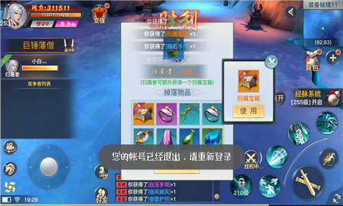 《龙武》手游装备材料获取地 秘境BOSS玩法揭秘