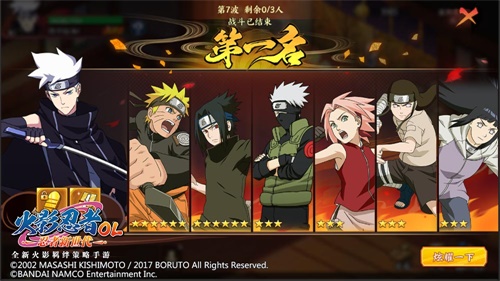 《火影忍者OL-忍者新世代》S2全新赛季即将来袭 新忍者新时装登场