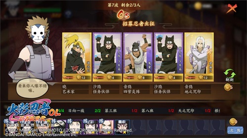 《火影忍者OL-忍者新世代》S2全新赛季即将来袭 新忍者新时装登场