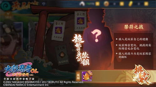 《火影忍者OL-忍者新世代》S2全新赛季即将来袭 新忍者新时装登场
