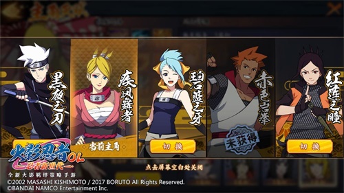 《火影忍者OL-忍者新世代》S2全新赛季即将来袭 新忍者新时装登场