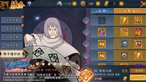 《火影忍者OL-忍者新世代》S2全新赛季即将来袭 新忍者新时装登场