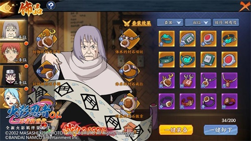 《火影忍者OL-忍者新世代》S2全新赛季即将来袭 新忍者新时装登场