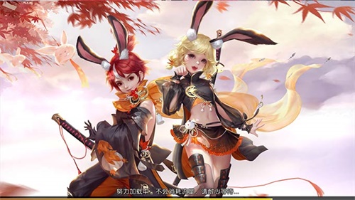 《轩辕传奇手游》全新版本即将上线 广寒玉兔灵动现身 