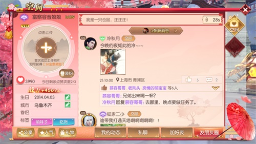 《轩辕传奇手游》全新版本即将上线 广寒玉兔灵动现身 