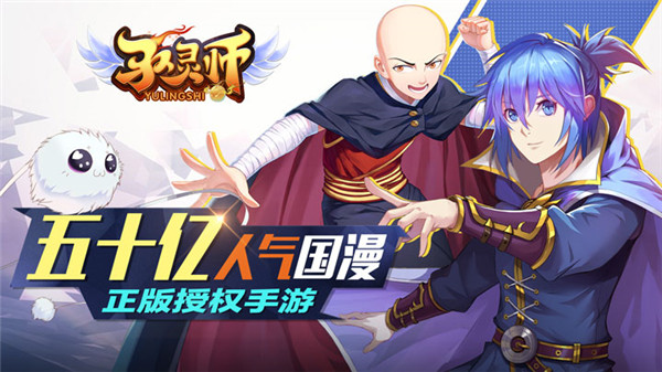 成长最出色的驭灵师 《驭灵师》手游4月3日震撼公测
