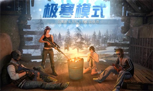 《刺激战场》新版本即将上线 新武器新模式曝光