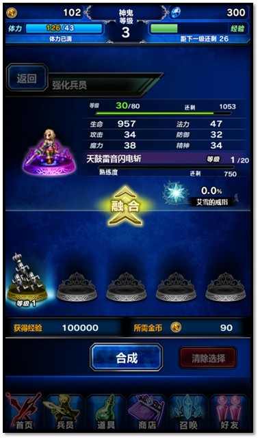 《最终幻想：勇气启示录》国服首测3.21开启 全新优化内容曝光