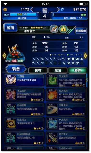 《最终幻想：勇气启示录》国服首测3.21开启 全新优化内容曝光