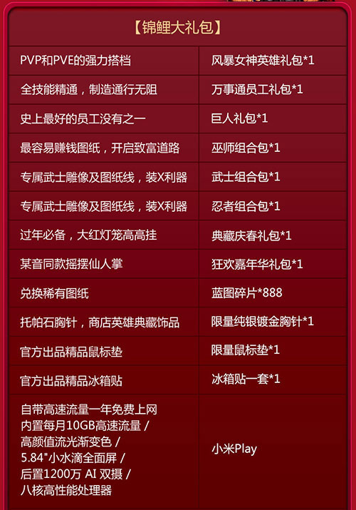 《商店英雄》1月17日开业啦 国服开启不删档内测
