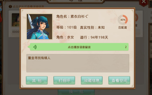 《问道》手游贺岁新版即将来袭 更新内容前瞻