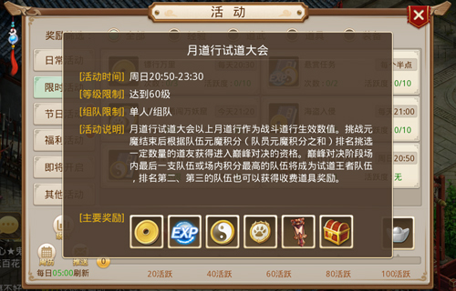 《问道》手游贺岁新版即将来袭 更新内容前瞻