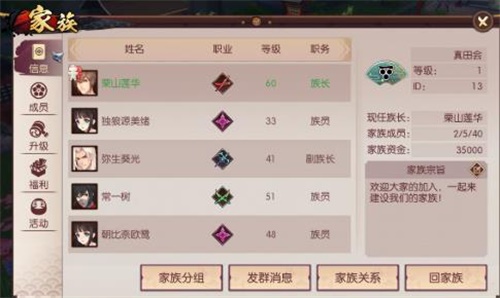 《侍魂:胧月传说》全新资料片即将上线 新职业镰枪曝光