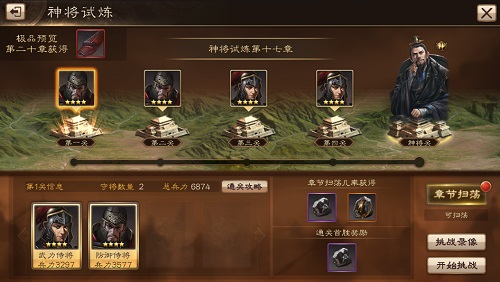 《布武天下》手游火爆开测中 神将试炼玩法揭秘