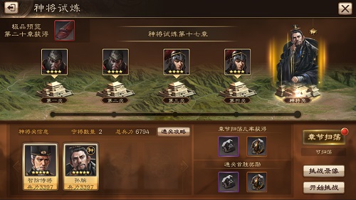 《布武天下》手游火爆开测中 神将试炼玩法揭秘