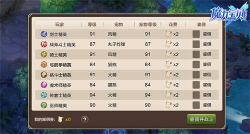 《魔力宝贝手机版》半周年庆典版本今日发布 海量内容抢先揭密