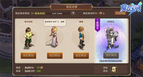 《魔力宝贝手机版》半周年庆典版本今日发布 海量内容抢先揭密