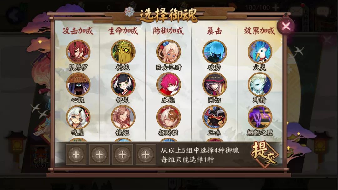 《阴阳师》手游冬日祭活动来袭 众多好礼整装待发