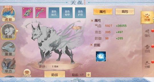 玄奇妖兽现世 《天乩之白蛇传说》新资料片今日上线