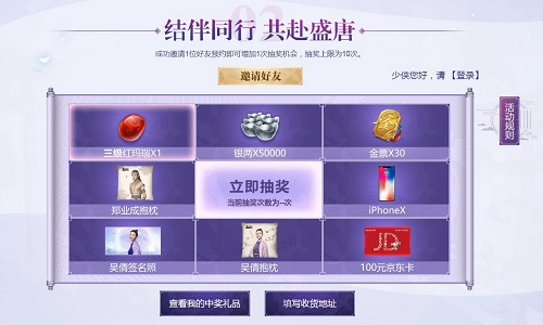 吴倩邀你探幻夜《逍遥诀》手游即将全平台上线