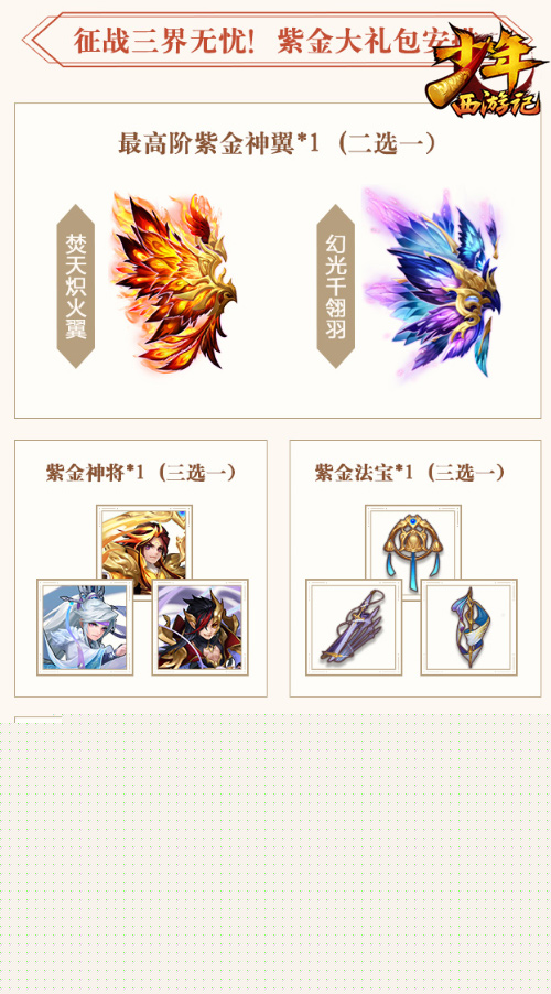 召唤西游锦鲤《少年西游记》8万豪礼免费赠天选之子