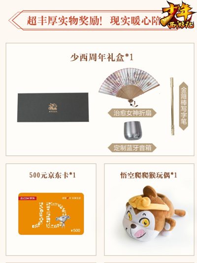 召唤西游锦鲤《少年西游记》8万豪礼免费赠天选之子