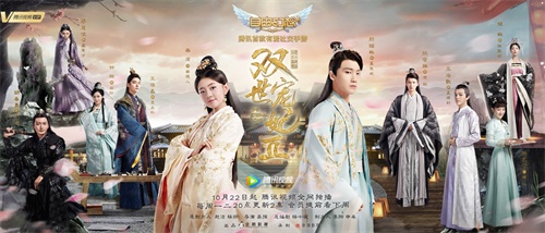 《自由幻想》X《双世宠妃2》 正式联动 百万观剧特权活动来袭 《自由幻想》X《双世宠妃2》 正式联动 百万观剧特权活动来袭