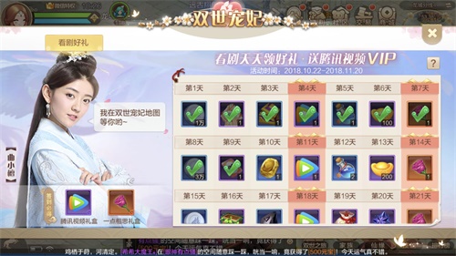 《自由幻想》X《双世宠妃2》 正式联动 百万观剧特权活动来袭 《自由幻想》X《双世宠妃2》 正式联动 百万观剧特权活动来袭