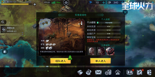 军事重镇 《全球火力》（陨落世界）新场景军事废墟地曝光