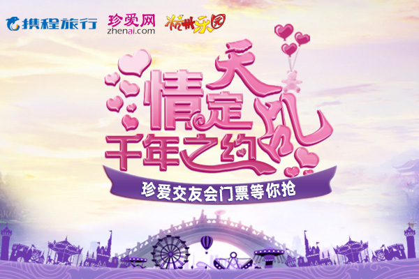 嗯，这很情缘！《天乩》手游将举办大型线下交友会
