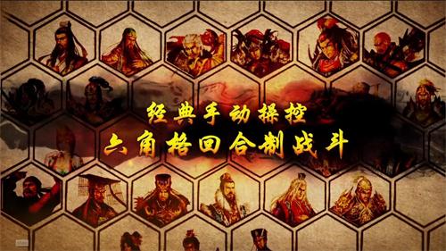 2020好玩的三国题材战棋类游戏推荐 三国迷们的最爱