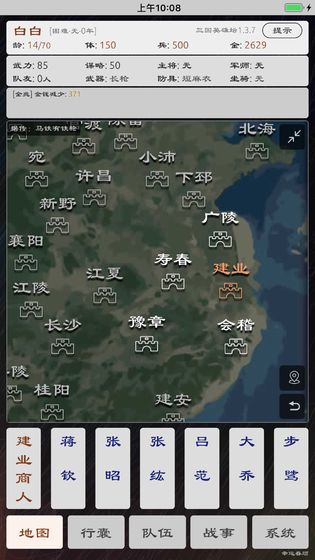2020好玩的三国题材战棋类游戏推荐 三国迷们的最爱