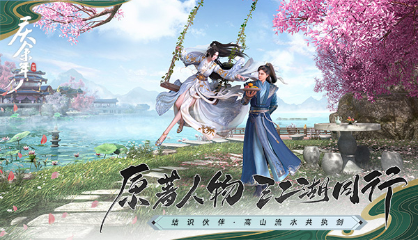 《庆余年》手游“逢君测试”精彩内容抢先看