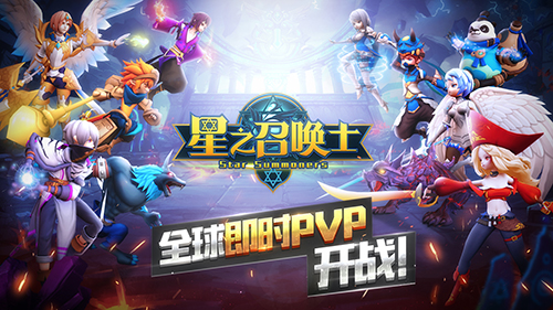 星灵集结开启新的战斗 《星之召唤士》7月10日重磅开测 