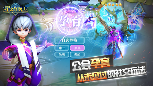 星灵集结开启新的战斗 《星之召唤士》7月10日重磅开测 